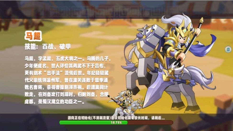 乐高三国手游官方安卓版