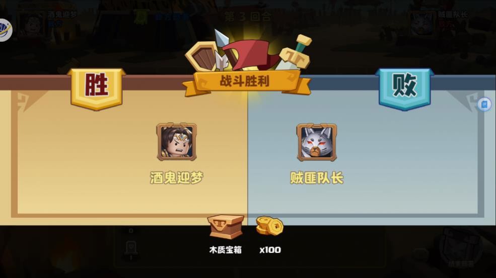 乐高三国手游官方安卓版