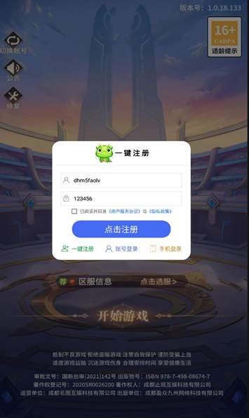 奥法传说手游官方安卓版