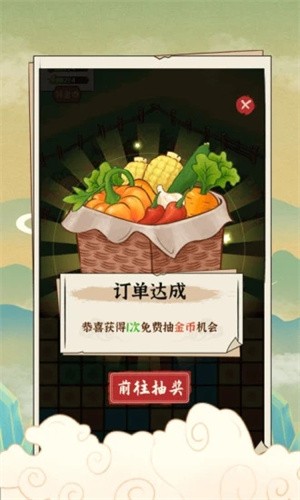 安逸的假期赚钱游戏
