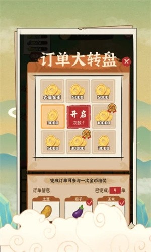 安逸的假期赚钱游戏