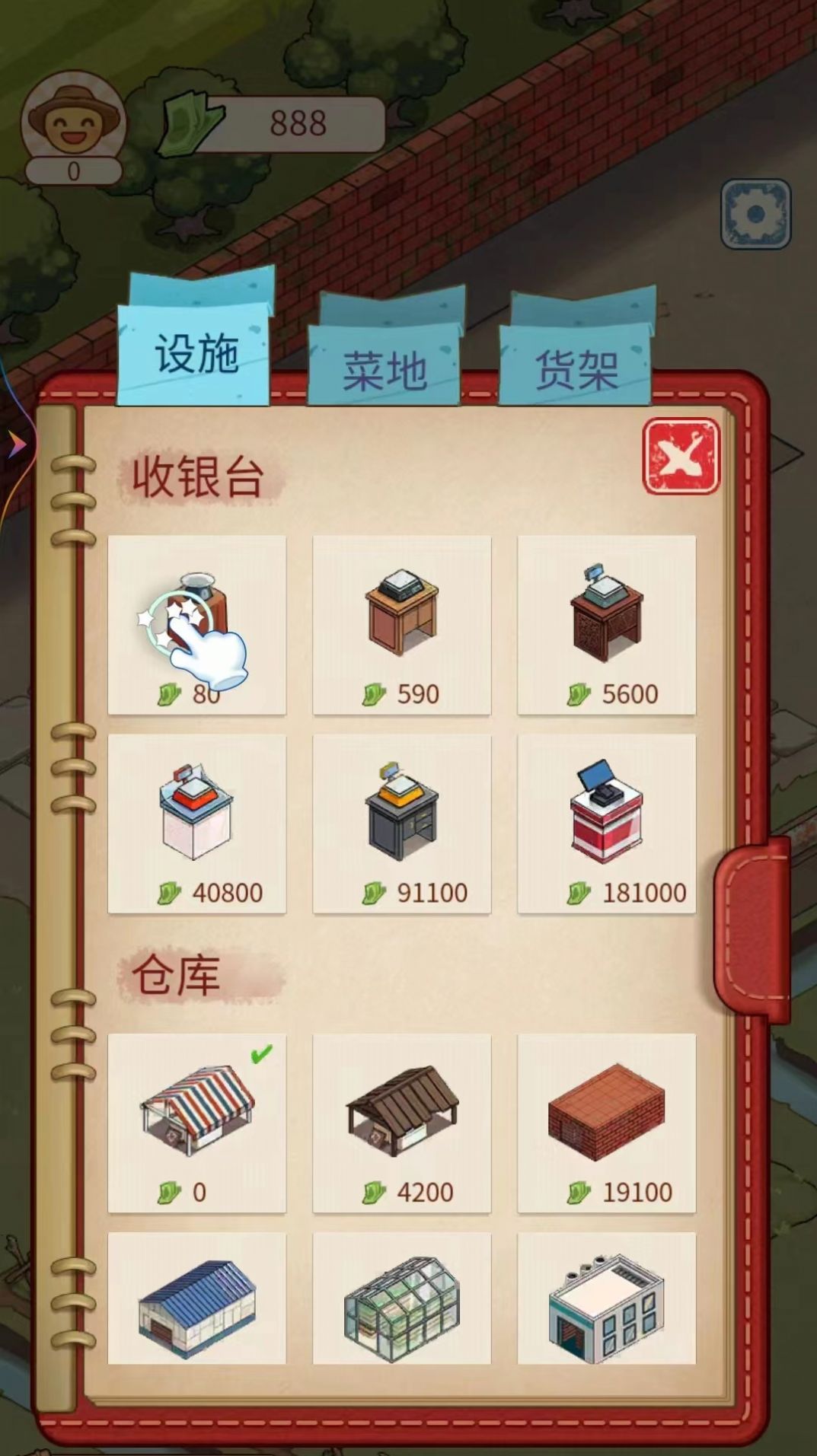 我家有亩地安卓游戏红包版