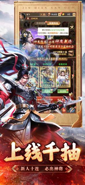 王师逐鹿手游官方版