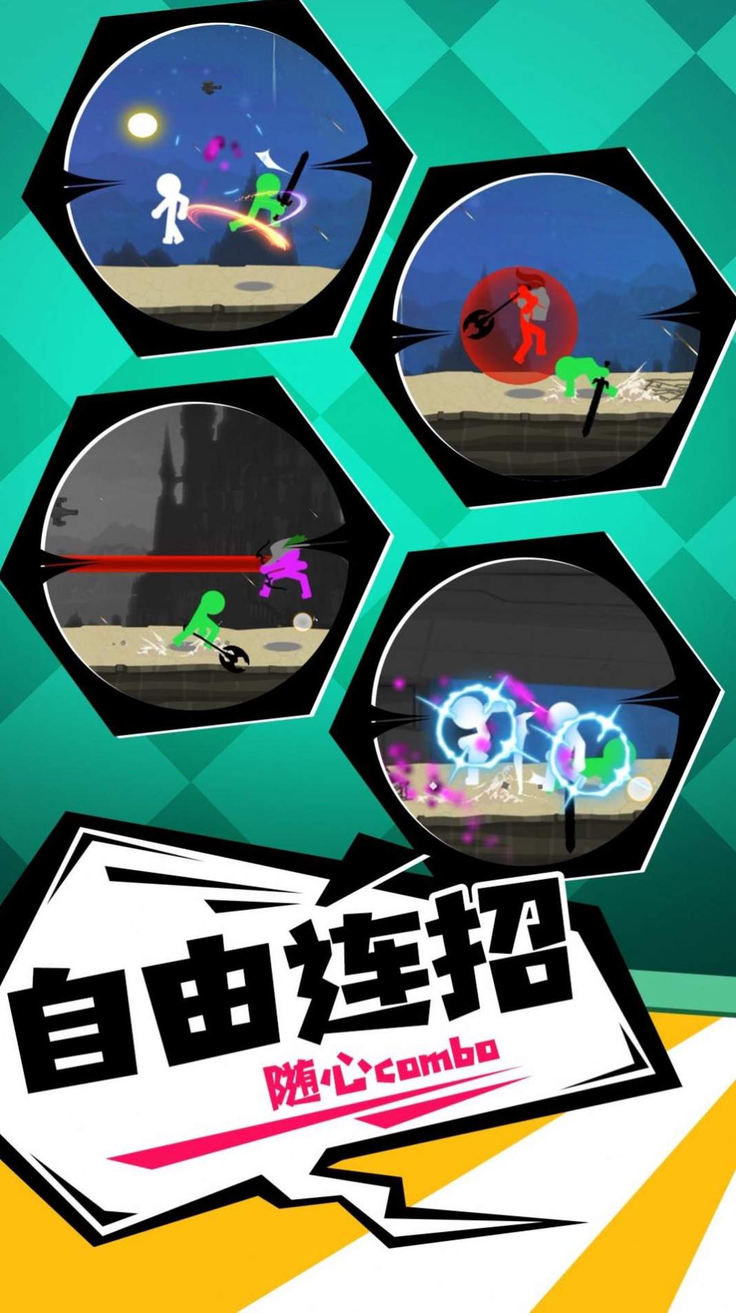 橡皮人冲锋