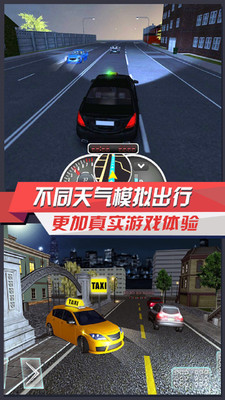 出租车模拟3D汽车出租