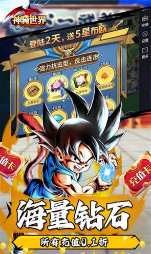 神骑世界送20万元宝版
