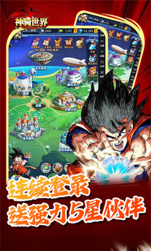神骑世界送20万元宝版