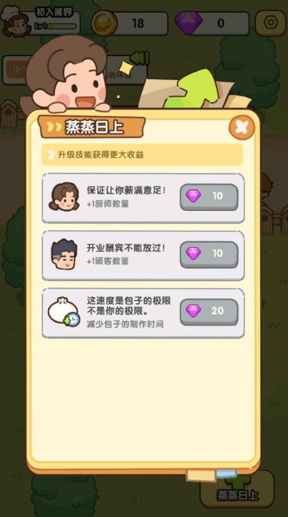 街边小摊游戏官方安卓版