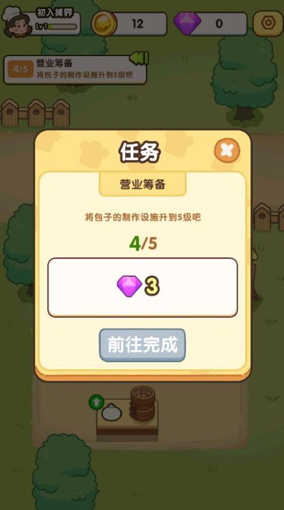街边小摊游戏官方安卓版