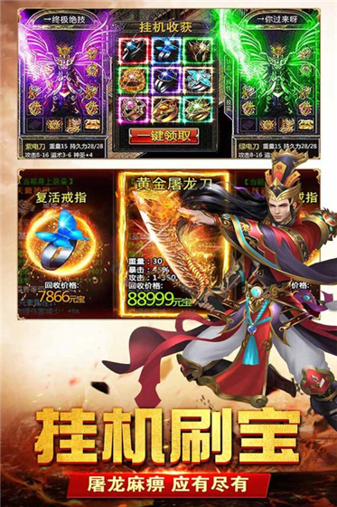 弑沙天下安卓版