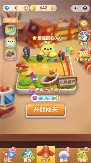 萌芽熊大作战最新版