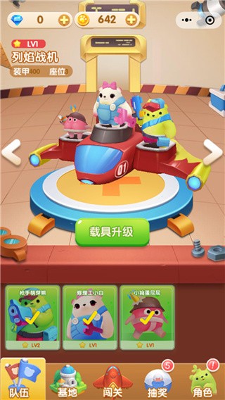 萌芽熊大作战最新版