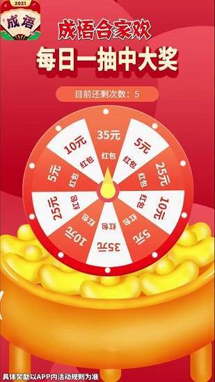成语合家欢游戏领红包版