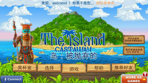 孤岛余生遗失的世界中文版