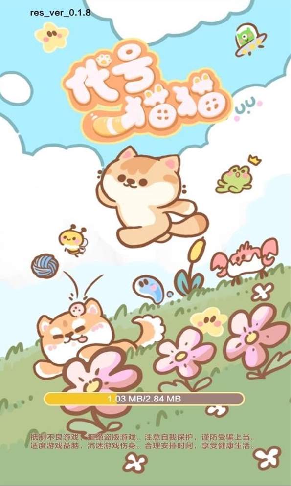 代号猫猫安卓版