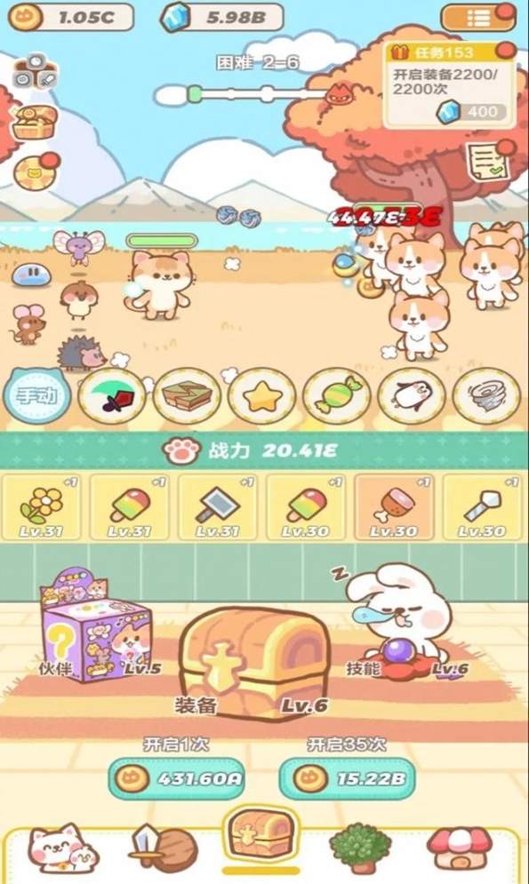代号猫猫安卓版