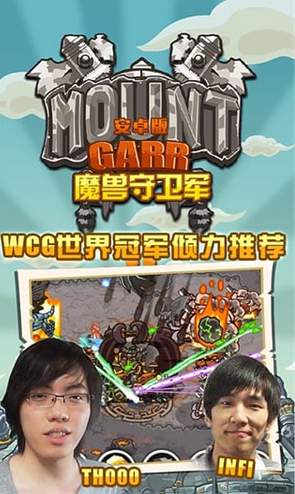 魔兽守卫军全英雄解锁版