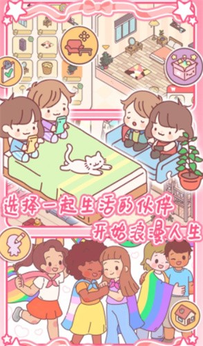 女友的小闺房手游