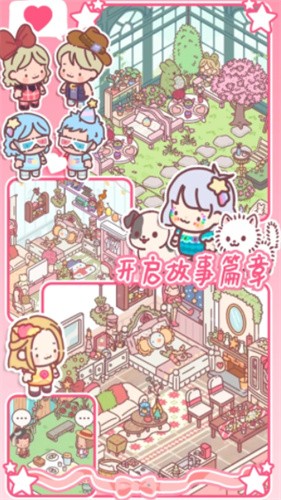 女友的小闺房手游