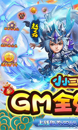 小小三国志单机版