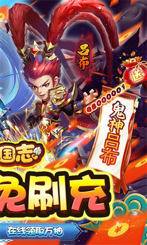 小小三国志单机版