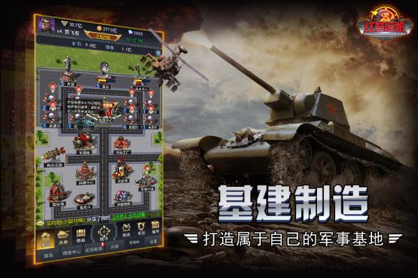 红警危机变态版