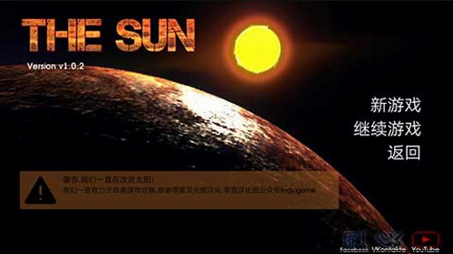 太阳起源内置作弊菜单