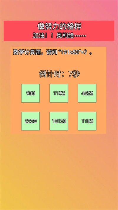 答题我很快红包版
