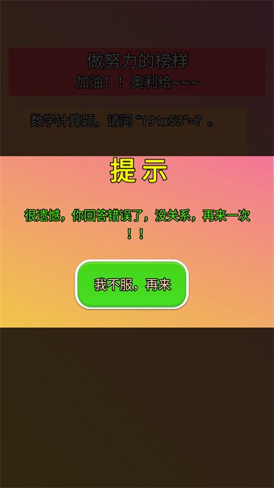答题我很快红包版