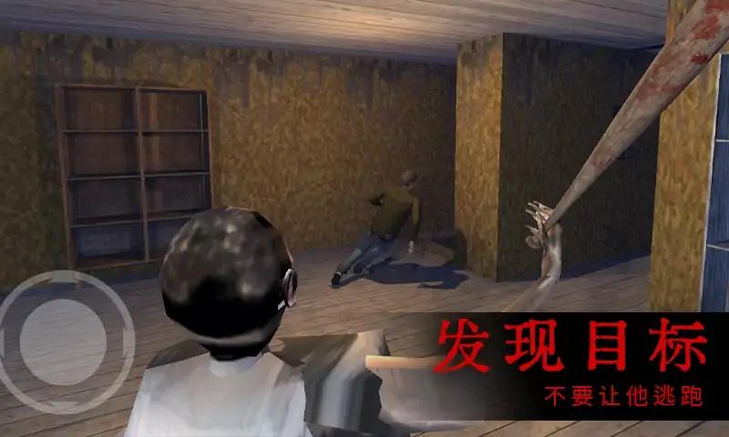 恐怖屋的爷爷奶奶3安卓汉化版