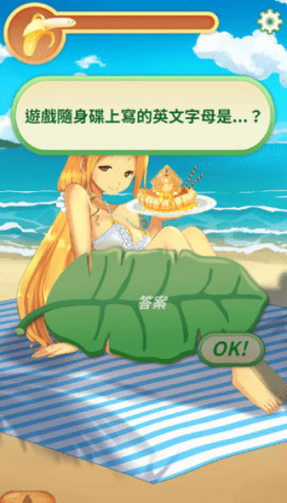 娜娜假期手游