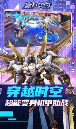 魔力契约GM免费直充版