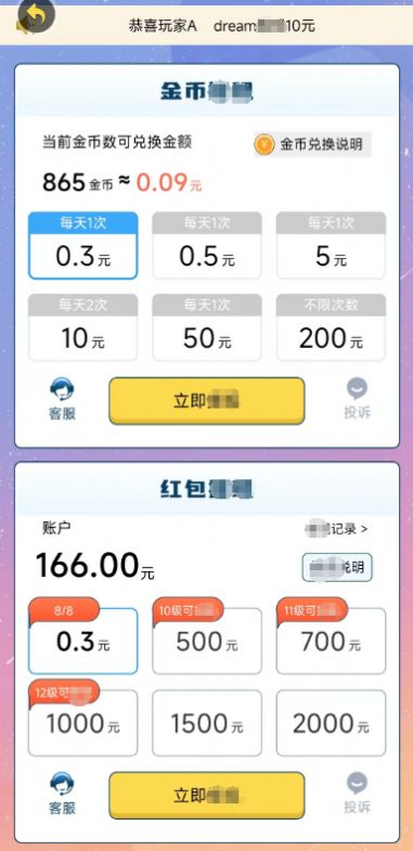 最强答题王v1.0.0
