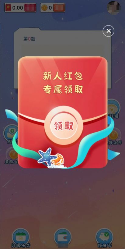 最强答题王v1.0.0