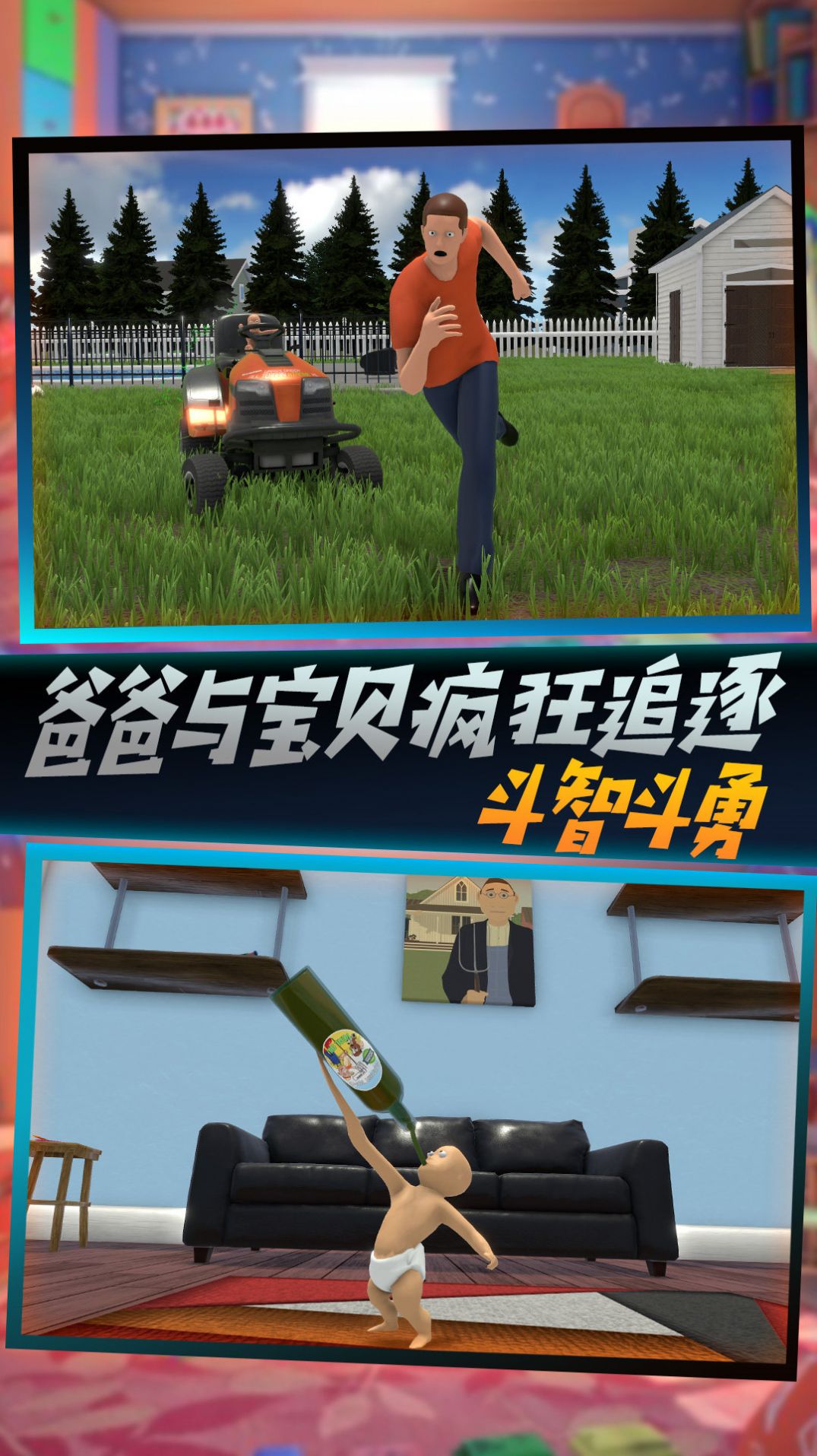 童稚的世界游戏最新安卓版