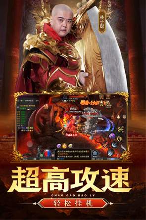 传奇巅峰
