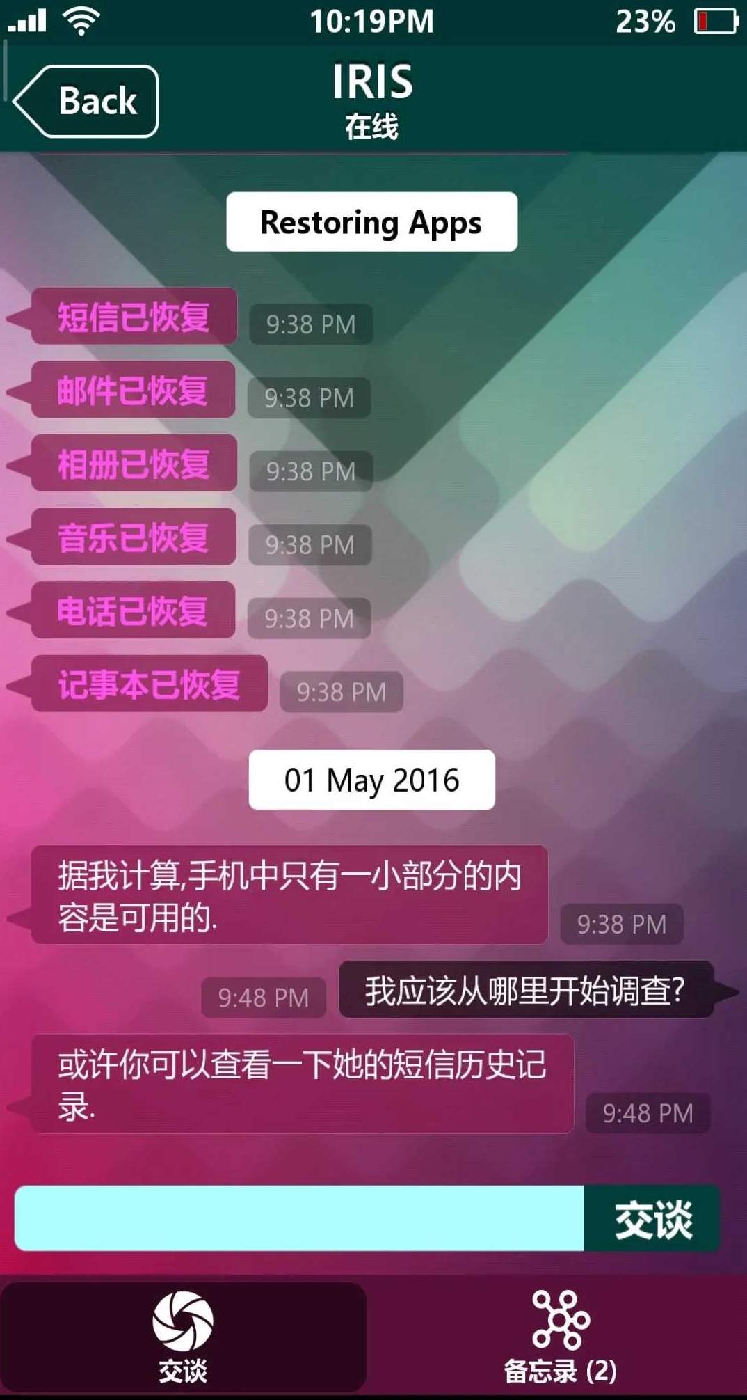 失踪的萨拉追风汉化版
