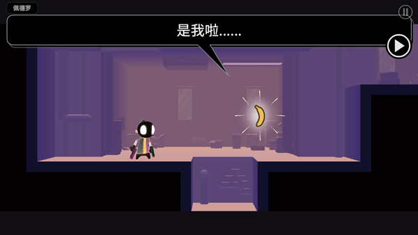 我的朋友佩德罗中文版