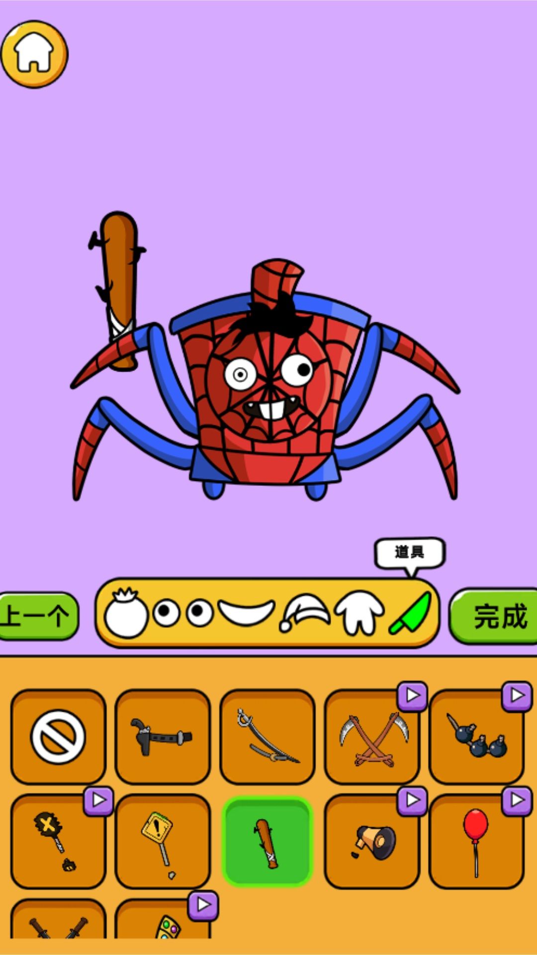 造型工作室游戏安卓版
