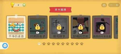 收纳高手合集游戏免广告版