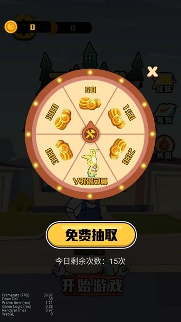 王师傅救救我游戏最新版