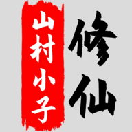 八荒修仙无限金币版