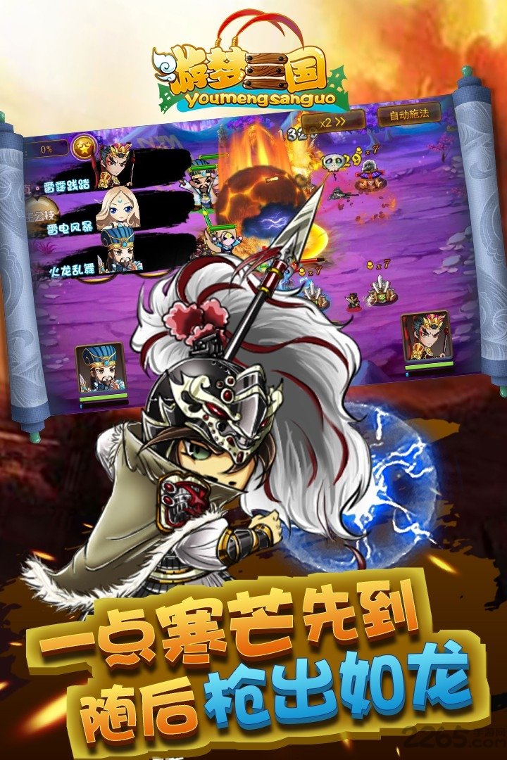 游梦三国超v版(天天送红包)