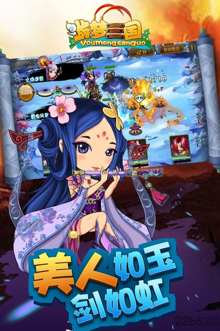 游梦三国超v版(天天送红包)