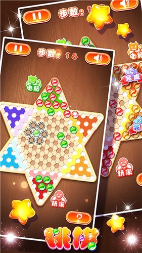 跳棋专业版游戏