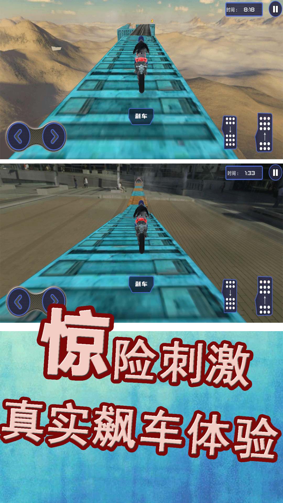 极限运动挑战赛安卓手机版