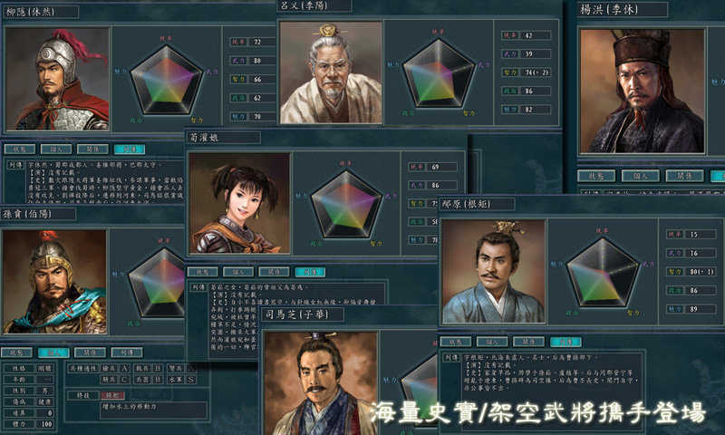 三国志11威力加强安卓版