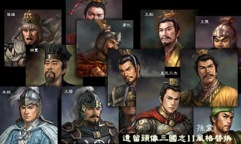 三国志11威力加强安卓版