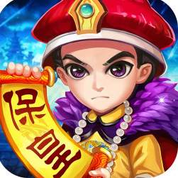 边锋保皇游戏