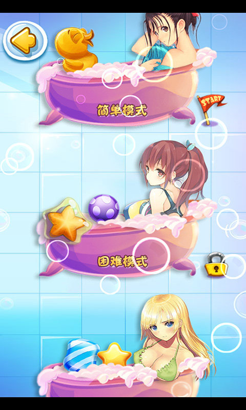 开心找你妹手机版